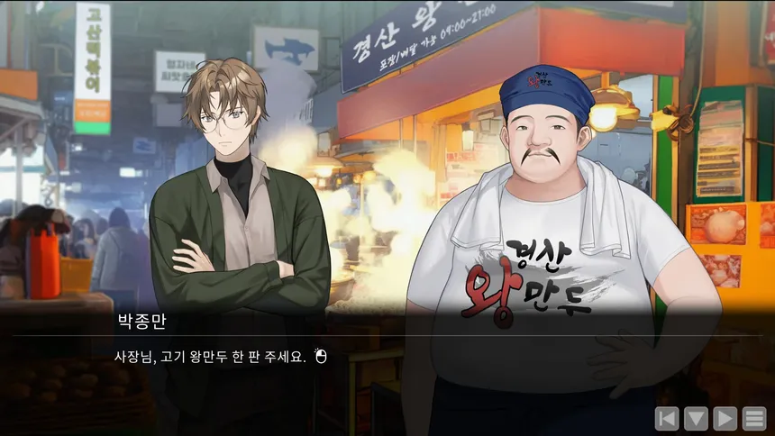 Скриншот 3 к игре 커피여우 김삼월