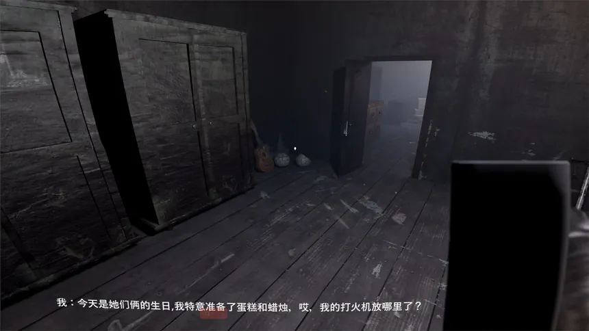 Скриншот 5 к игре Mysterious House