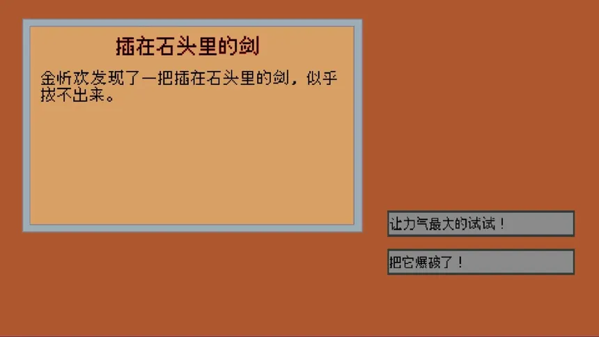 Скриншот 3 к игре 东洲归途 Eastern Odyssey : Homeward
