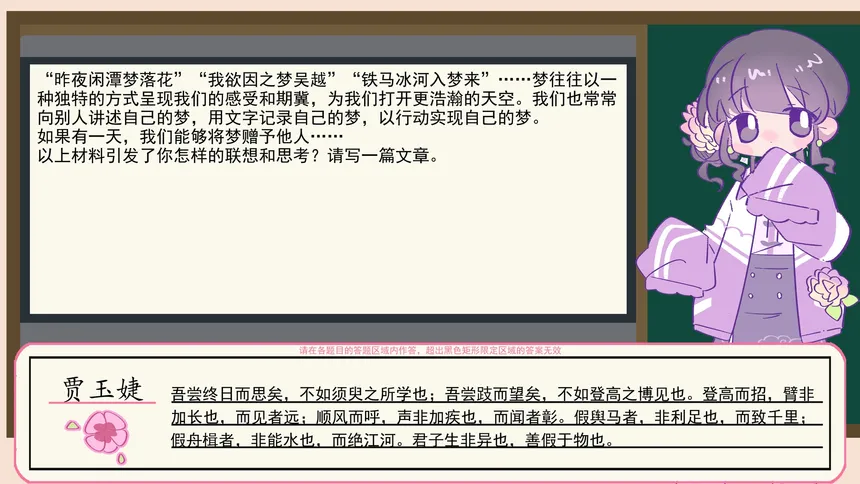 Скриншот 5 к игре 欢迎来到八股文学社
