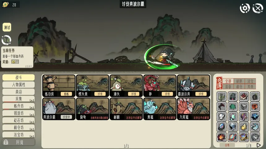 Скриншот 4 к игре DaoAdvanture