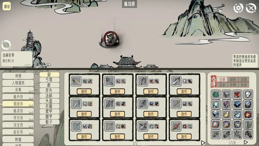 Скриншот 5 к игре DaoAdvanture