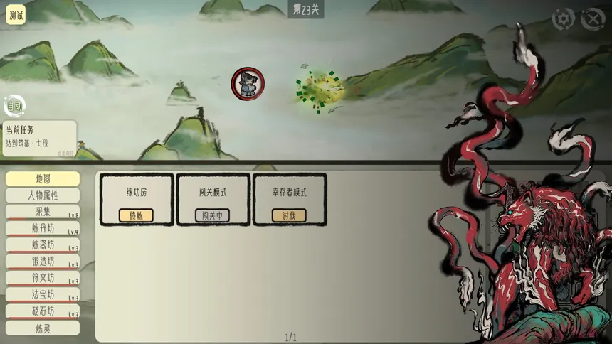 Скриншот 6 к игре DaoAdvanture
