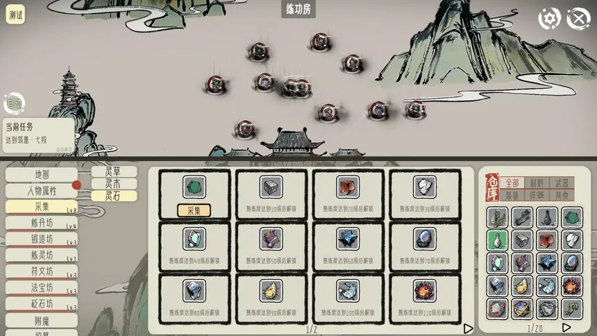 Скриншот 8 к игре DaoAdvanture