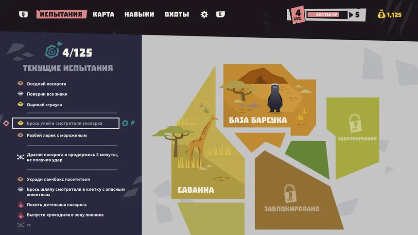 Скриншот 3 к игре Bad Badger