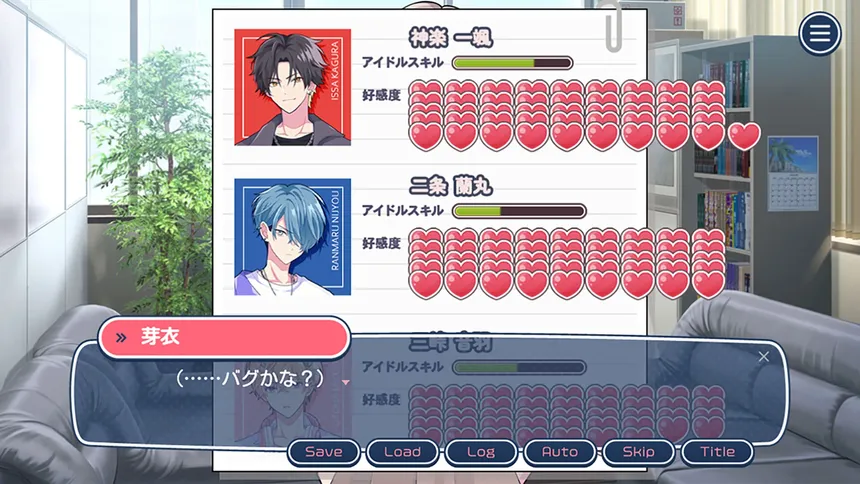 Скриншот 1 к игре アイドルと〇〇しちゃダメですか？ -恋愛拡張版-