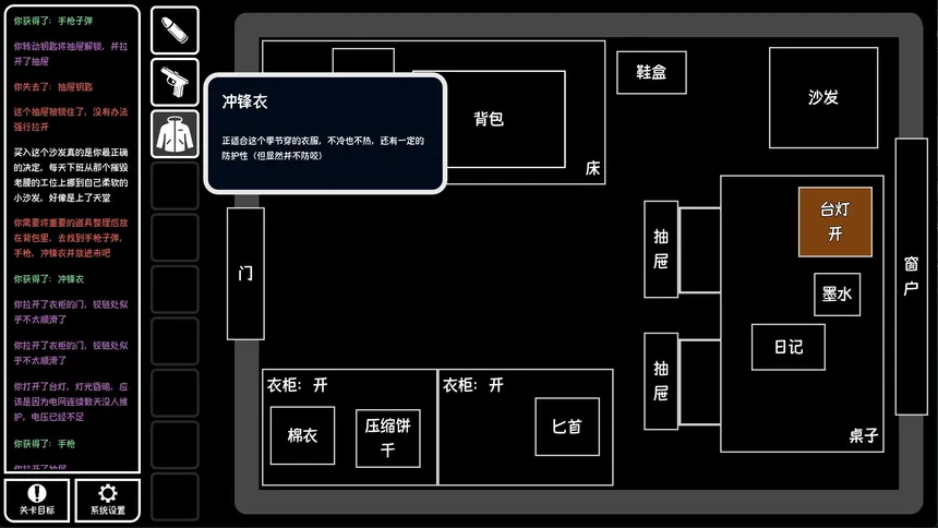 Скриншот 1 к игре 文字逃脱：末日都市