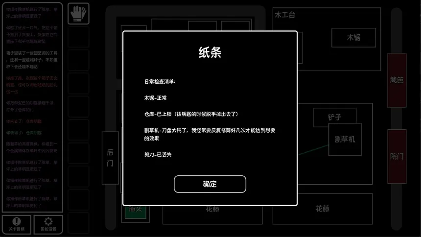 Скриншот 2 к игре 文字逃脱：末日都市