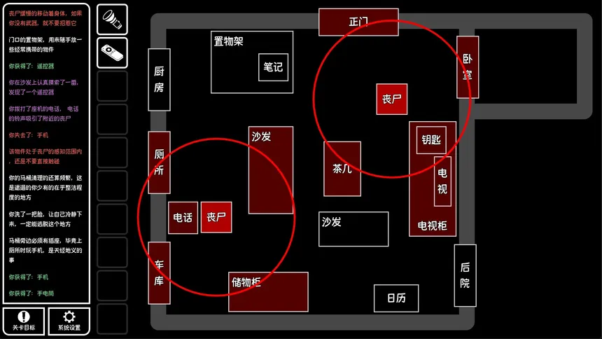 Скриншот 4 к игре 文字逃脱：末日都市