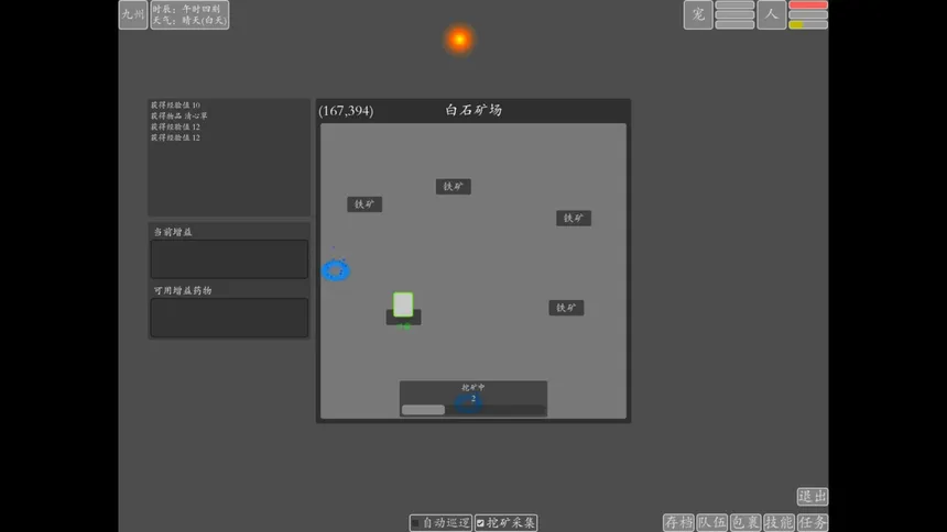 Скриншот 5 к игре 文字九州修仙