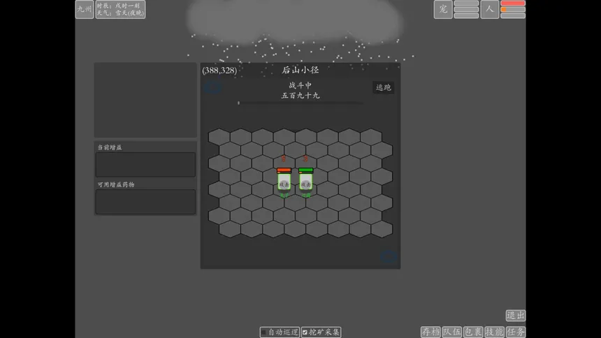 Скриншот 6 к игре 文字九州修仙
