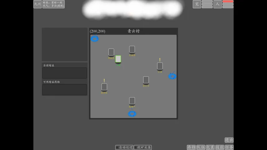 Скриншот 7 к игре 文字九州修仙