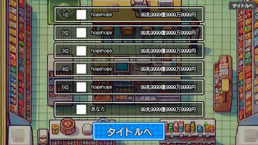 Скриншот 3 к игре コンビニ戦争