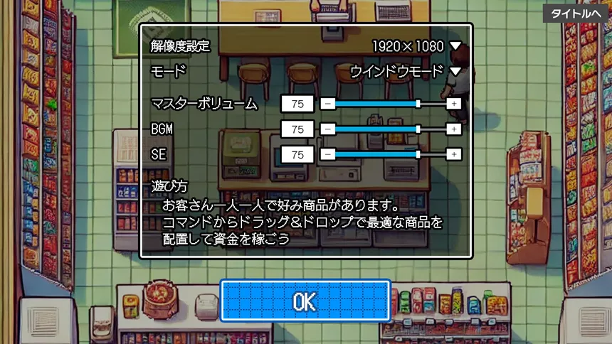 Скриншот 4 к игре コンビニ戦争