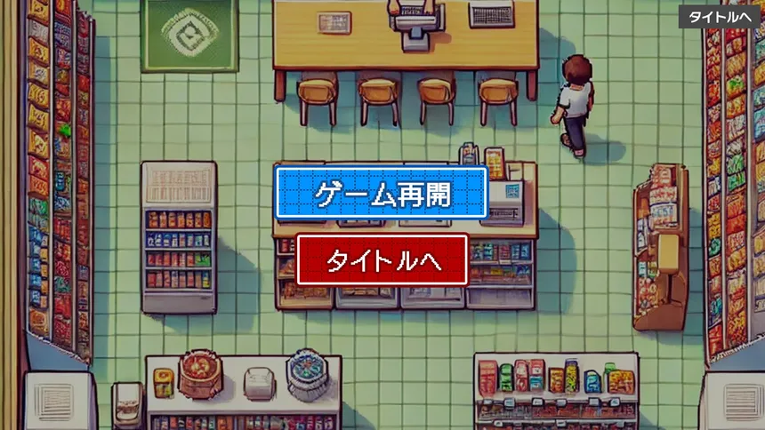 Скриншот 5 к игре コンビニ戦争