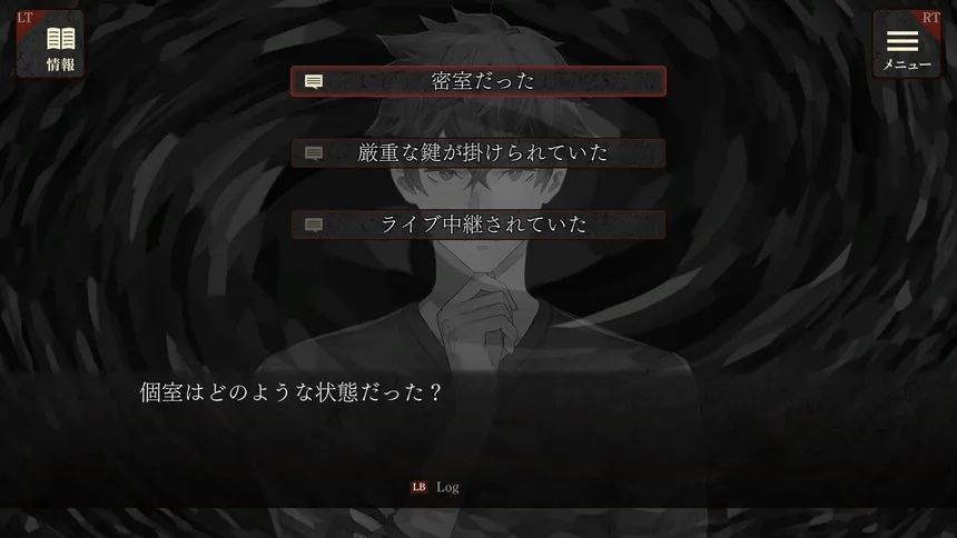 Скриншот 2 к игре エスケープゴート ～吾妻衛士の冤罪～