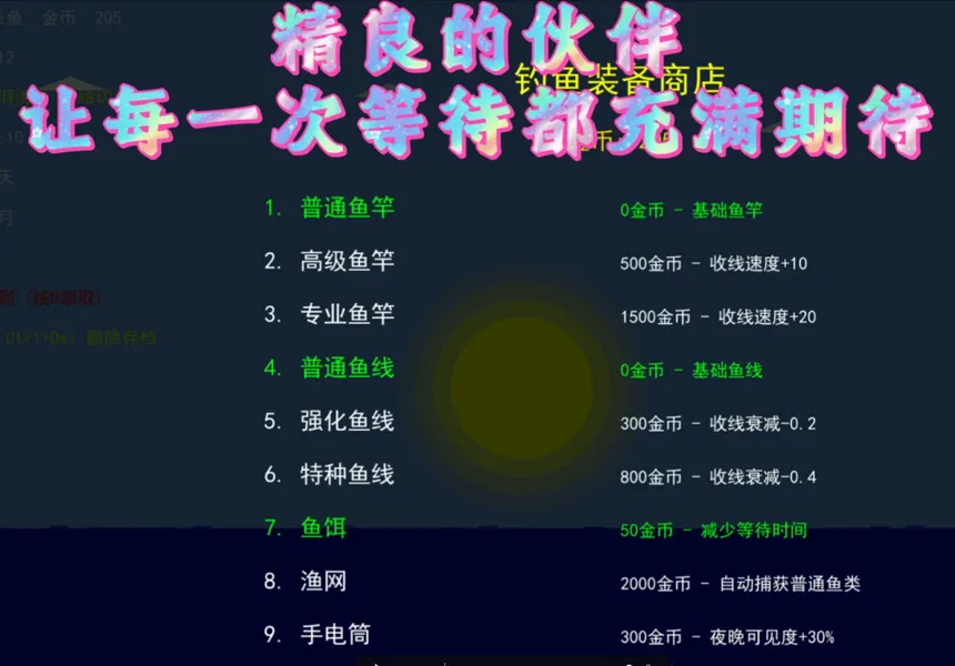 Скриншот 2 к игре 竿影判赎·噬月之饵