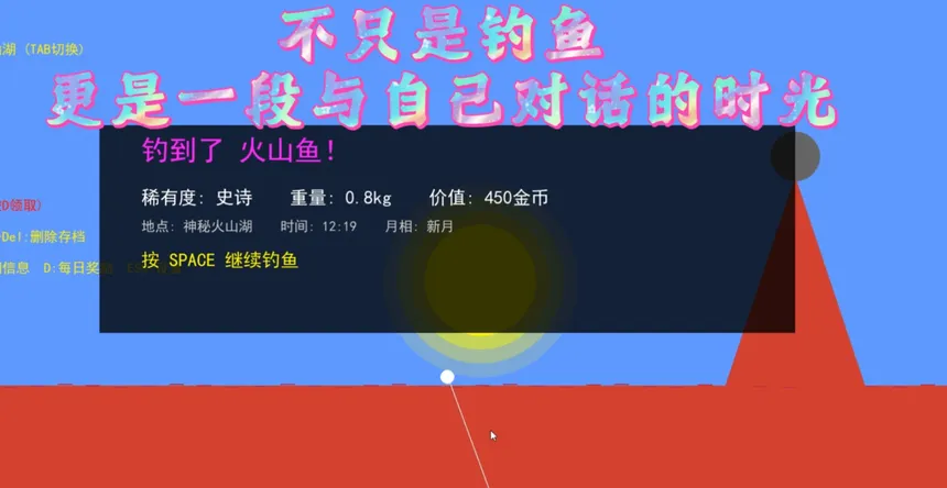 Скриншот 3 к игре 竿影判赎·噬月之饵