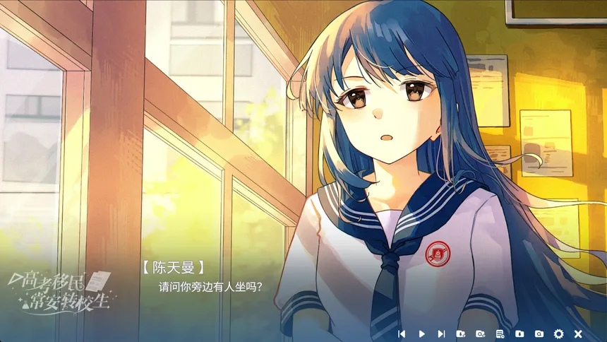 Скриншот 2 к игре 高考移民：常安转校生 A Transfer Student from Chang'an