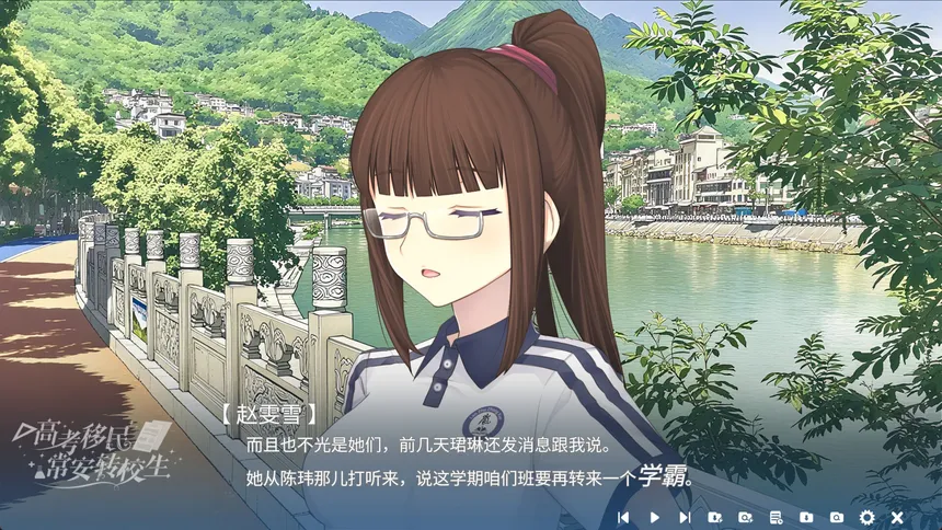 Скриншот 6 к игре 高考移民：常安转校生 A Transfer Student from Chang'an