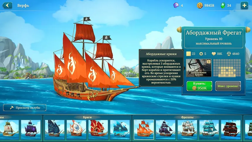 Скриншот 4 к игре Pirate Ships