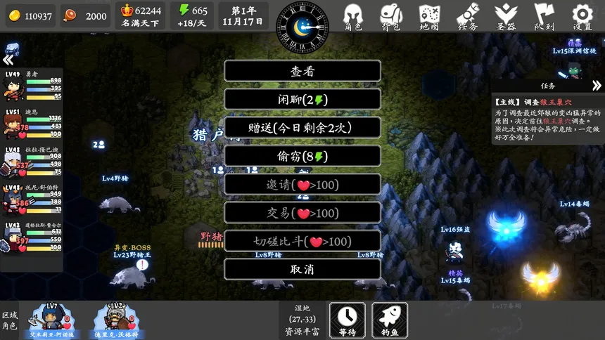 Скриншот 3 к игре 勇者传说：圣器再临