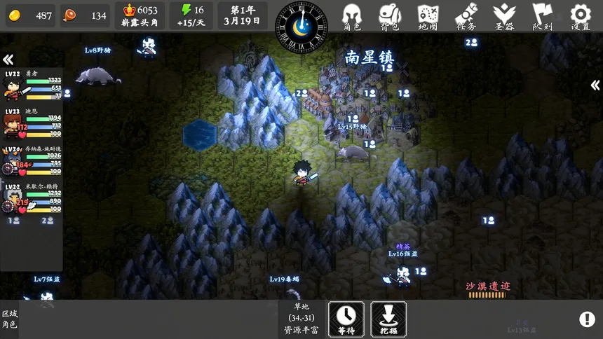 Скриншот 8 к игре 勇者传说：圣器再临