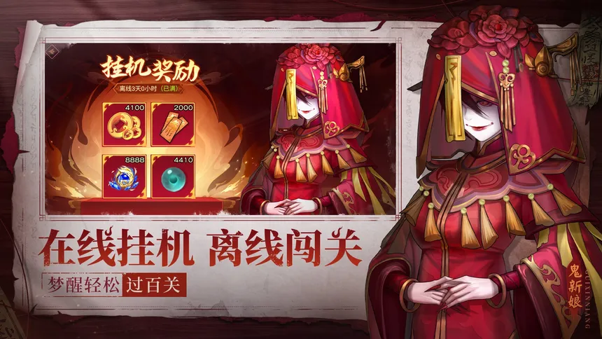 Скриншот 2 к игре 百鬼图鉴-国风·挂机·卡牌·游戏
