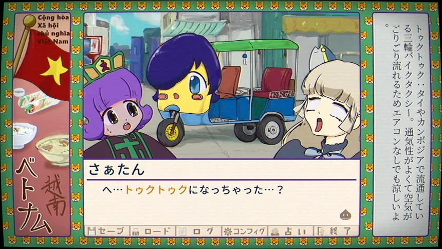 Скриншот 1 к игре ふりかけ☆スペイシーOVA　ベトナム・カンボジア・タイ・フィリピン編