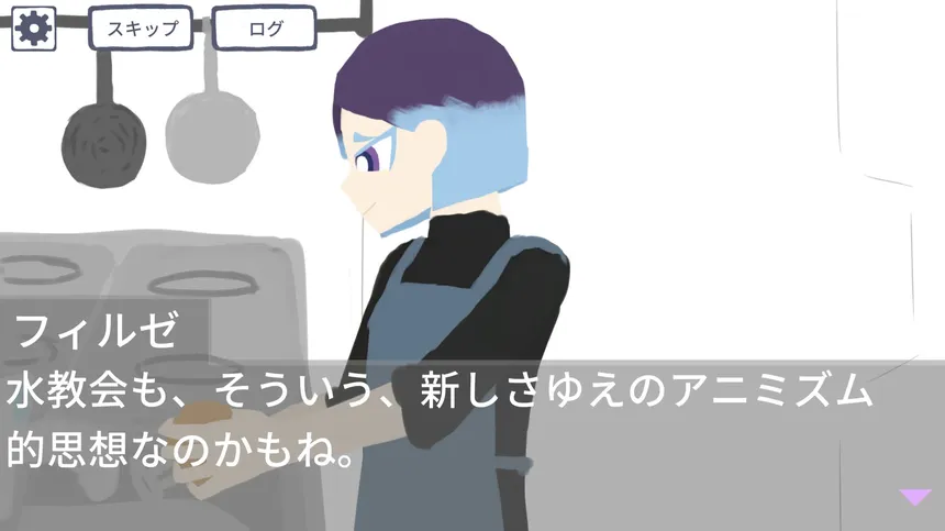 Скриншот 3 к игре ミズイロ・コンバージ