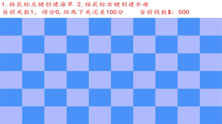 Скриншот 1 к игре Protecting seagrass 保护海草