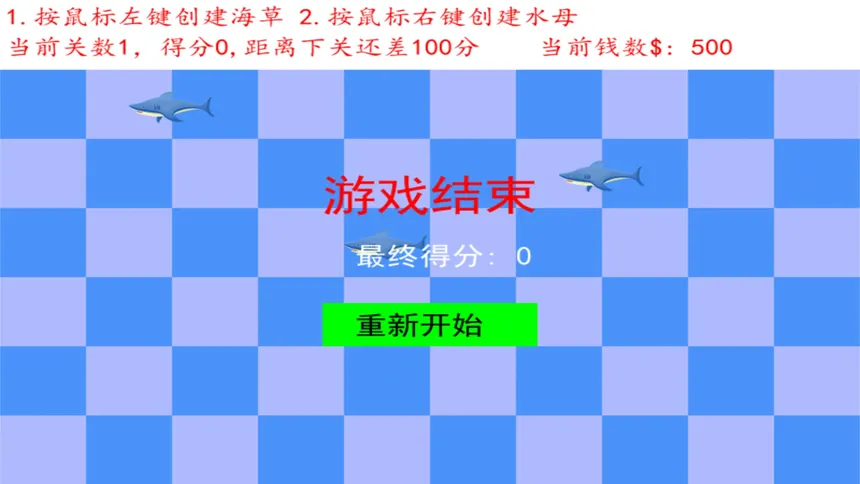 Скриншот 2 к игре Protecting seagrass 保护海草
