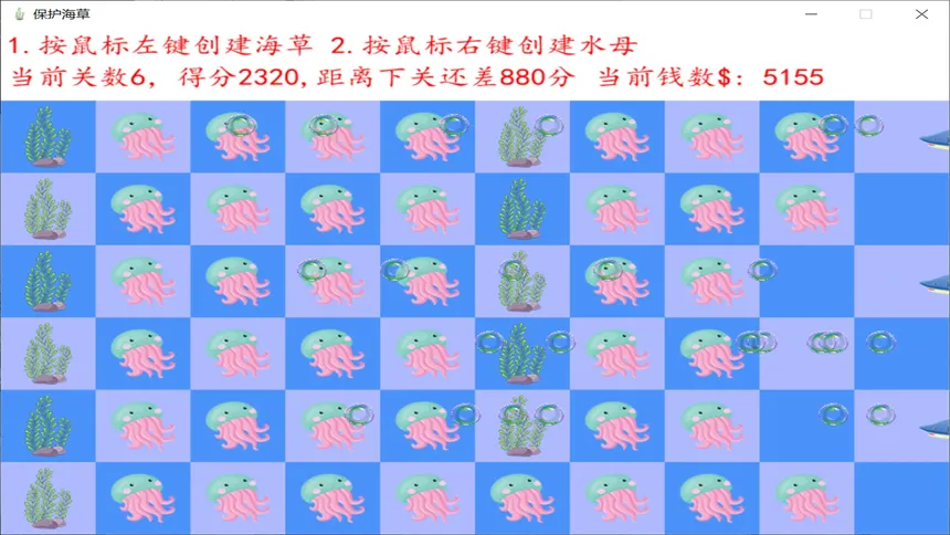 Скриншот 4 к игре Protecting seagrass 保护海草