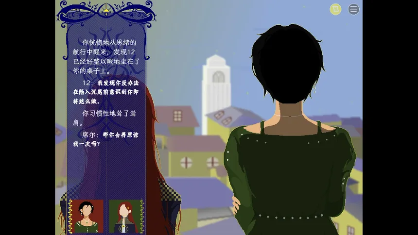 Скриншот 3 к игре 月落对谈