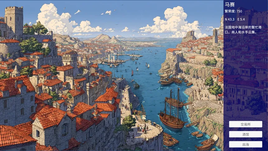 Скриншот 1 к игре 发现时代 Age Of Discovery