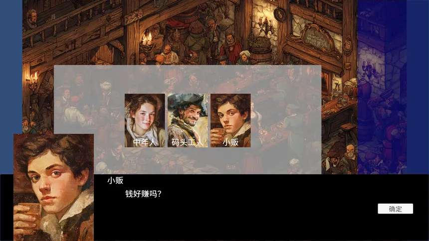 Скриншот 7 к игре 发现时代 Age Of Discovery