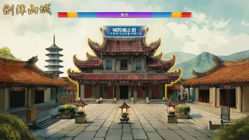 Скриншот 8 к игре City God Alice：城隍愛麗絲