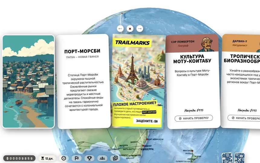 Скриншот 1 к игре Trailmarks