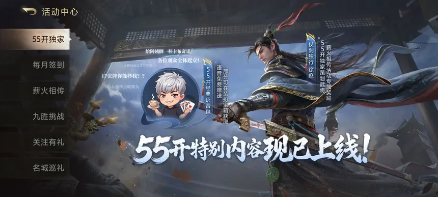 Скриншот 1 к игре 三国：百将牌