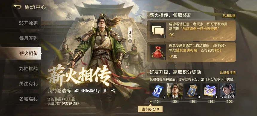 Скриншот 2 к игре 三国：百将牌