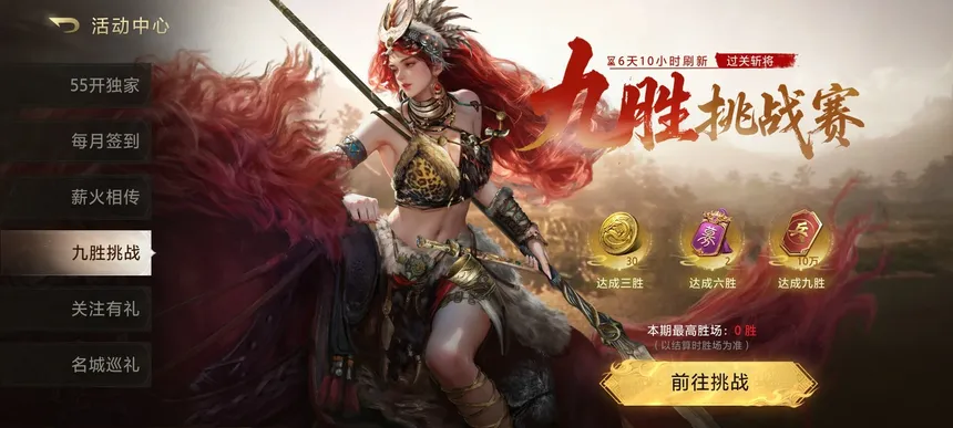 Скриншот 3 к игре 三国：百将牌