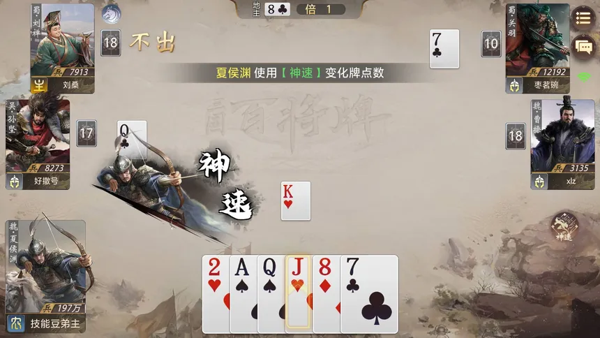 Скриншот 4 к игре 三国：百将牌