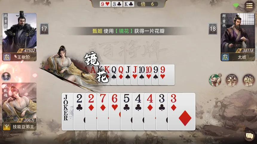 Скриншот 5 к игре 三国：百将牌