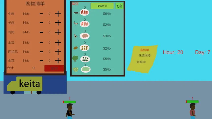 Скриншот 4 к игре To  be a millionaire