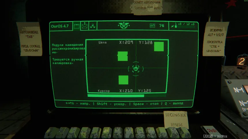 Скриншот 4 к игре Echograve