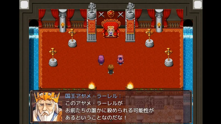 Скриншот 1 к игре ネタバレが激しすぎるRPG2―親友の真の姿は大魔王―