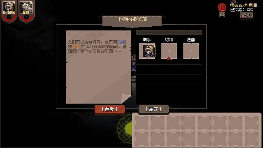Скриншот 6 к игре 阿卡兰幻域迷城