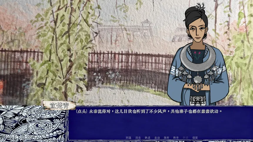 Скриншот 2 к игре 禄水三江