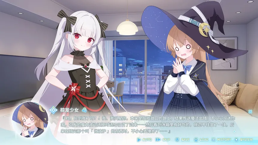 Скриншот 8 к игре 永恒与星辰与日常
