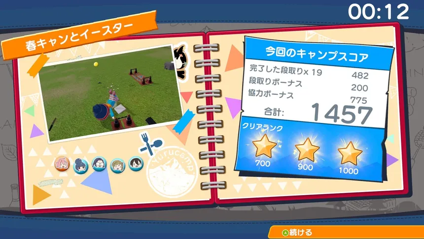 Скриншот 4 к игре ゆるキャン△ みんなでワチャワチャ！キャンピングクック！